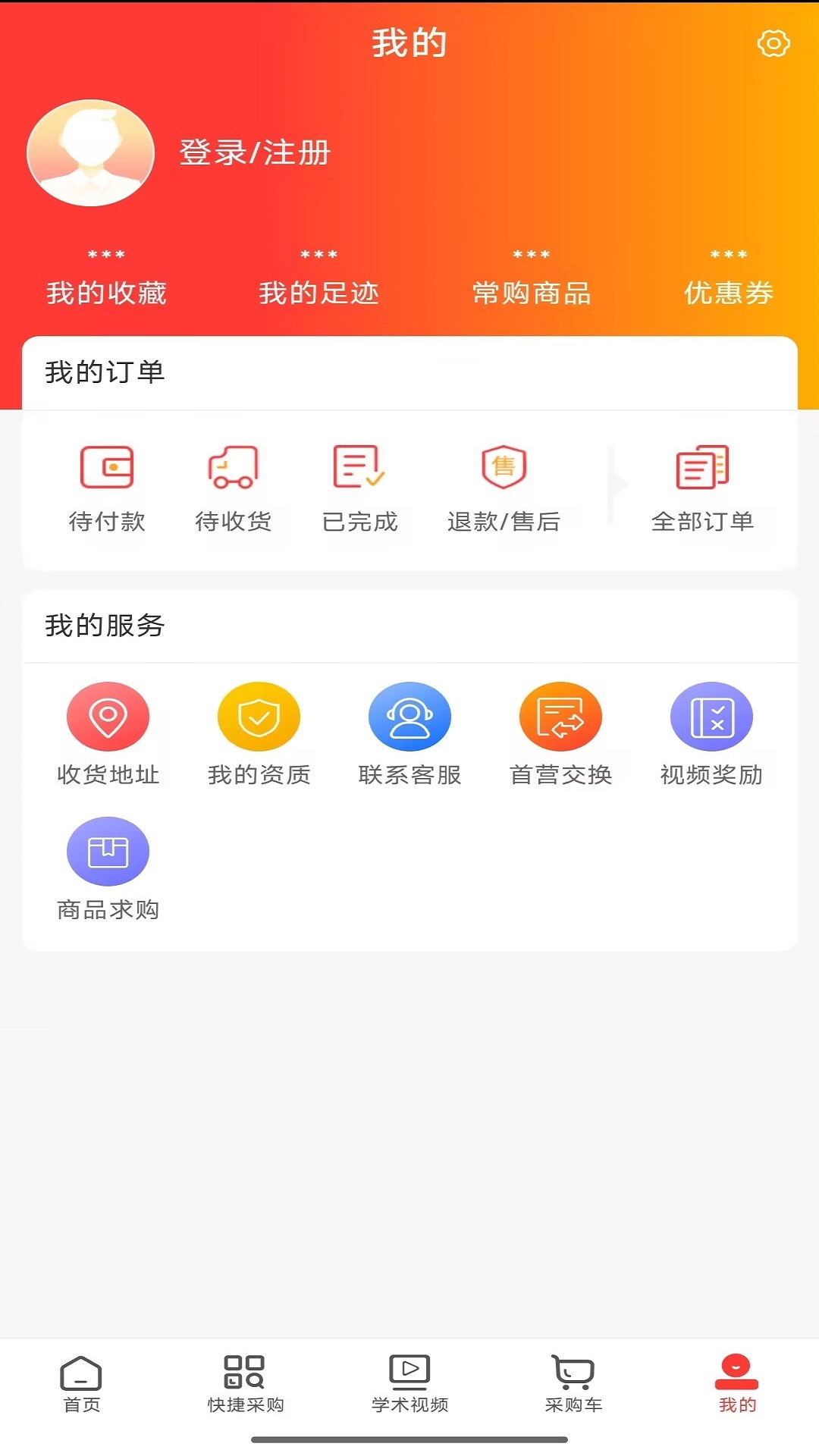 精彩截图-乐群医药城2025官方新版