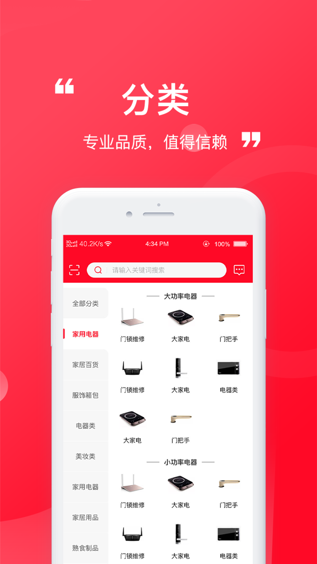 精彩截图-臻赶买2026官方新版