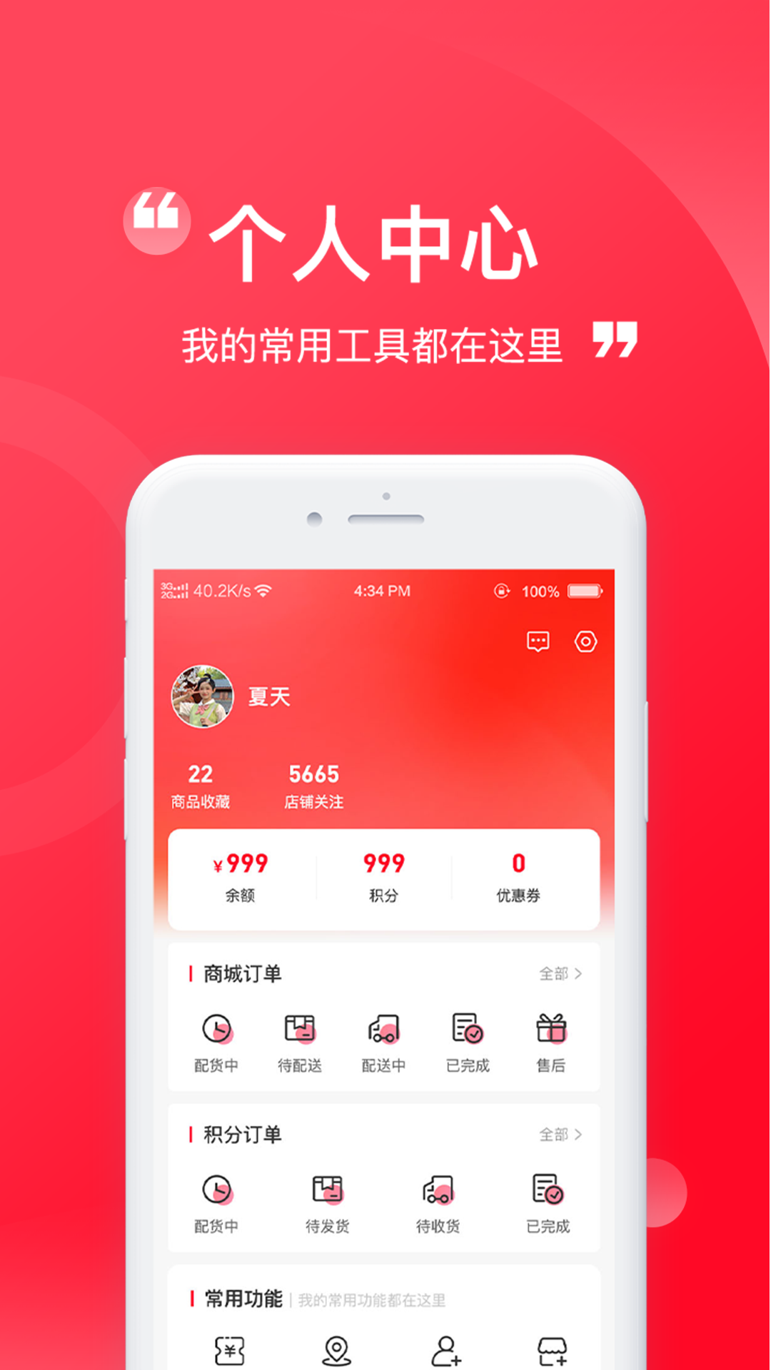 精彩截图-臻赶买2026官方新版