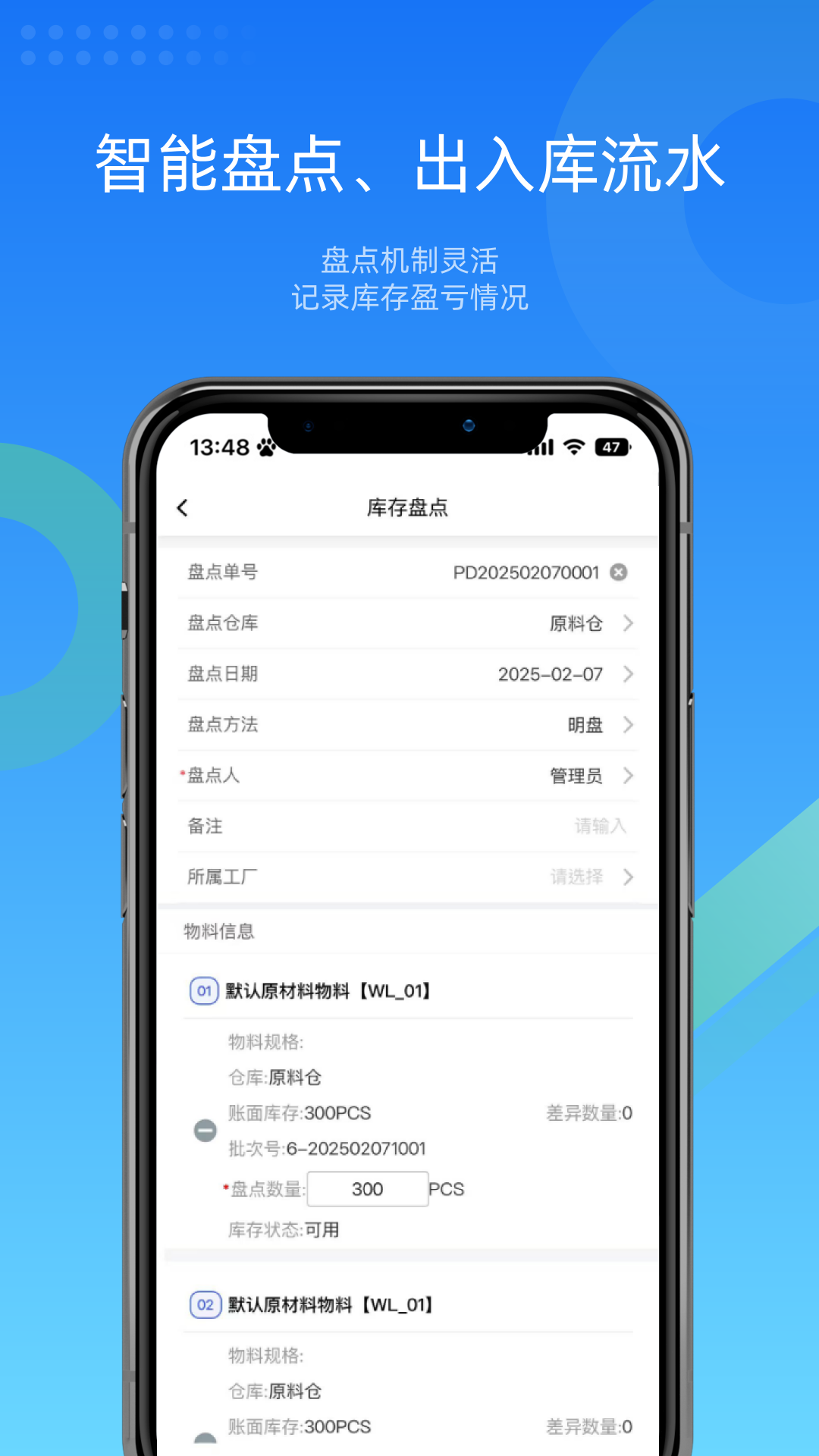 精彩截图-镭电云WMS仓库管理2025官方新版