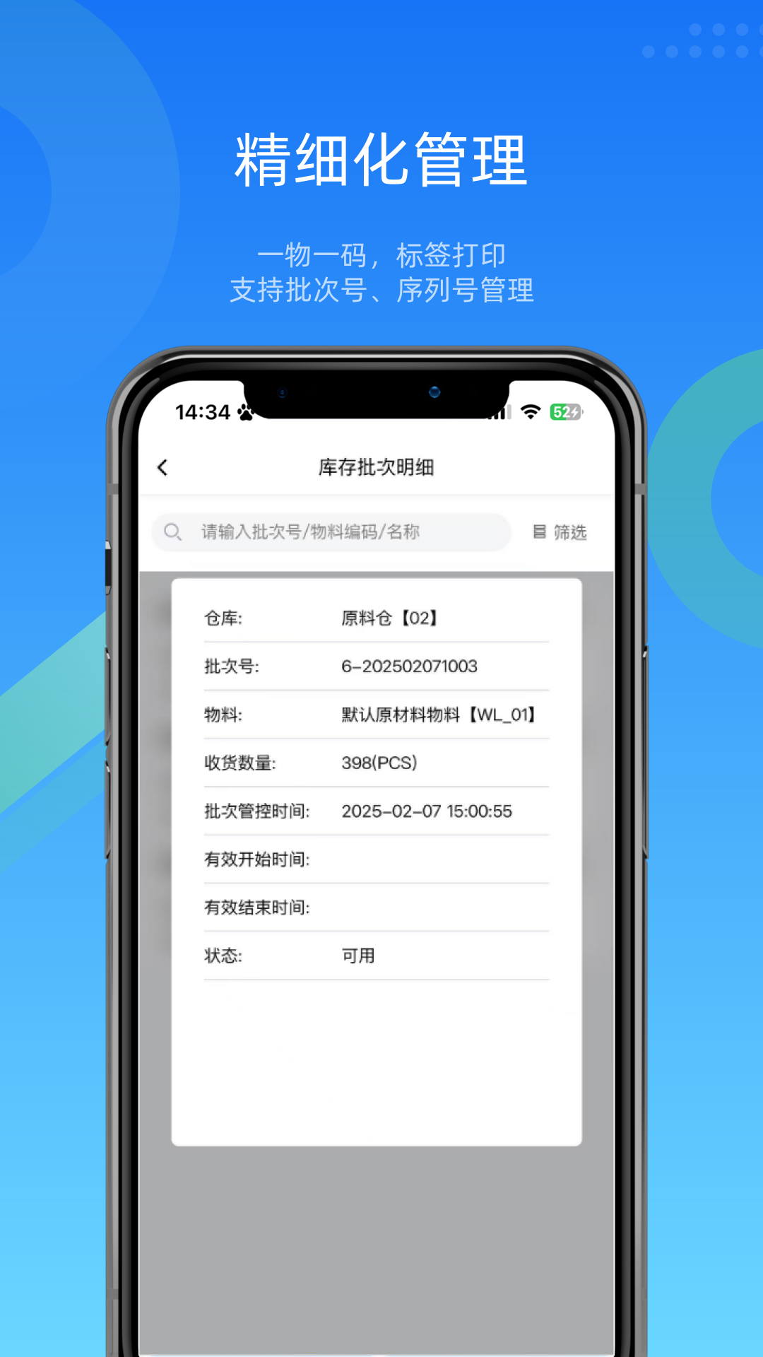 精彩截图-镭电云WMS仓库管理2026官方新版