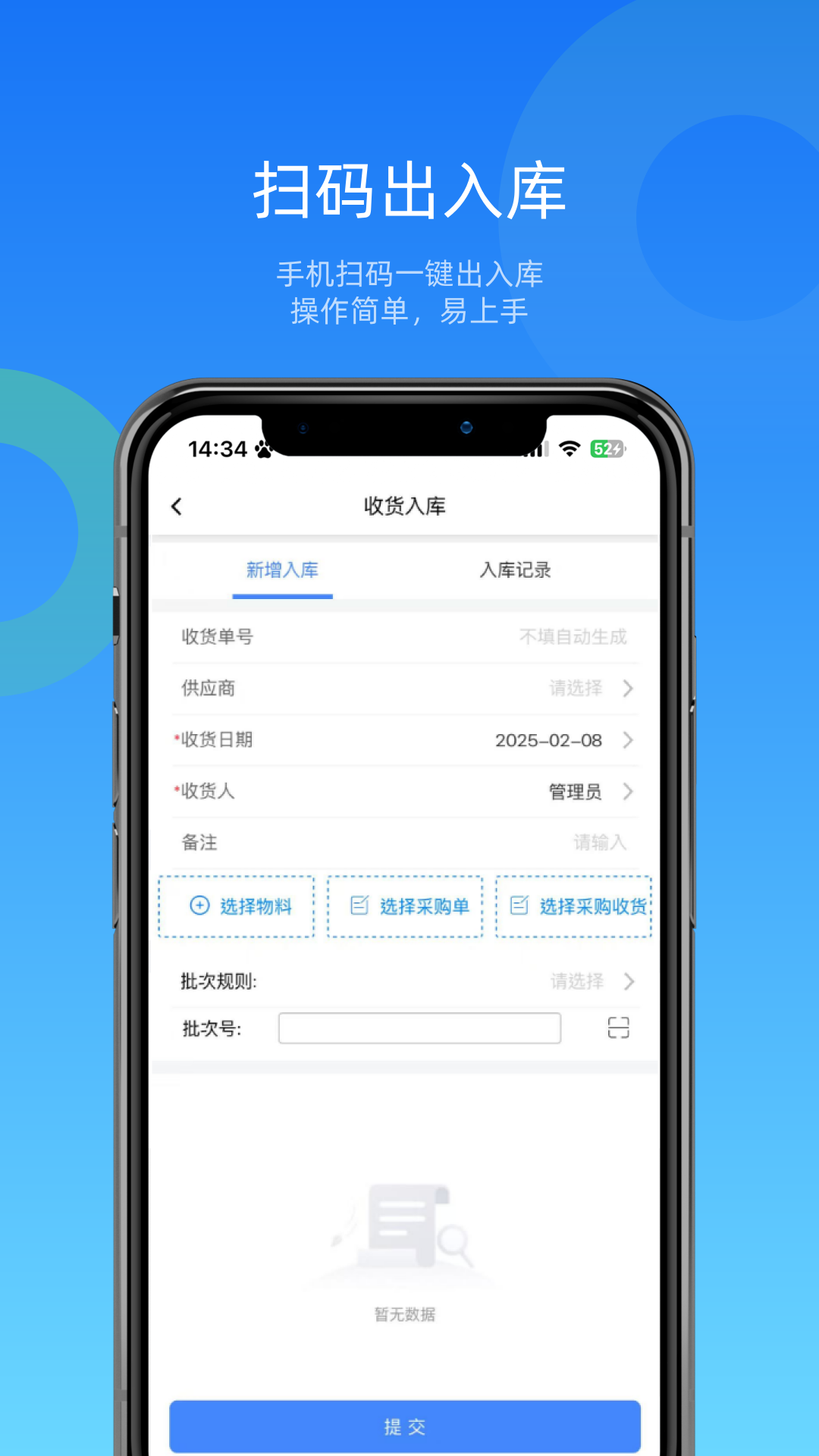 精彩截图-镭电云WMS仓库管理2026官方新版
