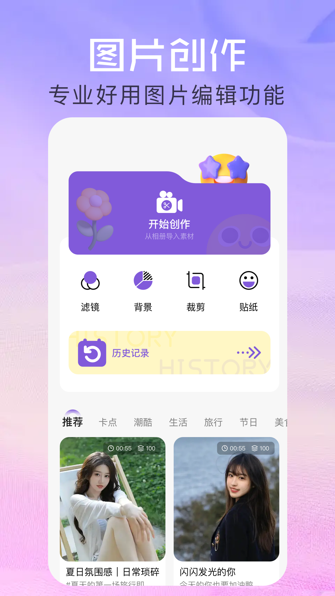 精彩截图-抢先视频编辑2025官方新版