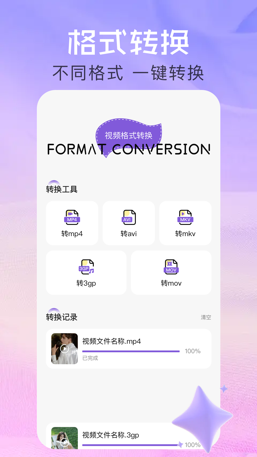 精彩截图-抢先视频编辑2025官方新版