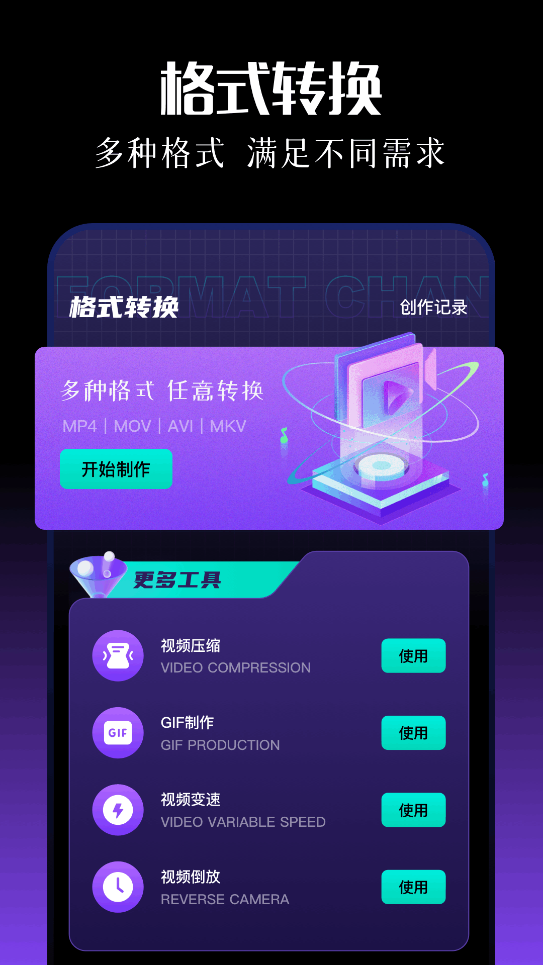精彩截图-抢先视频编辑2026官方新版