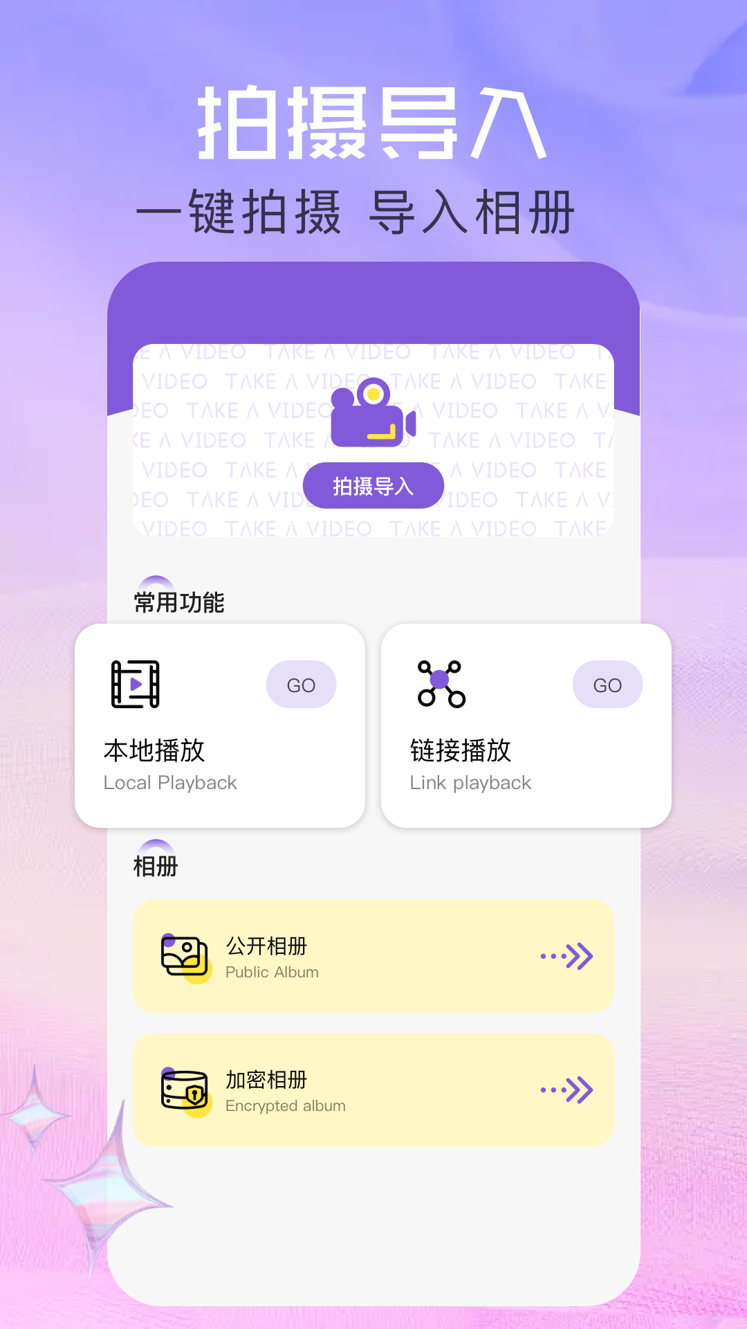 精彩截图-抢先视频编辑2025官方新版