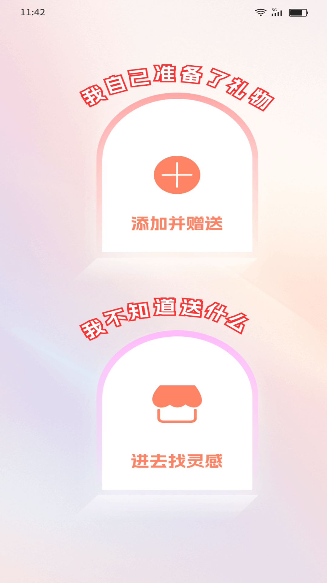 精彩截图-春意礼选2025官方新版