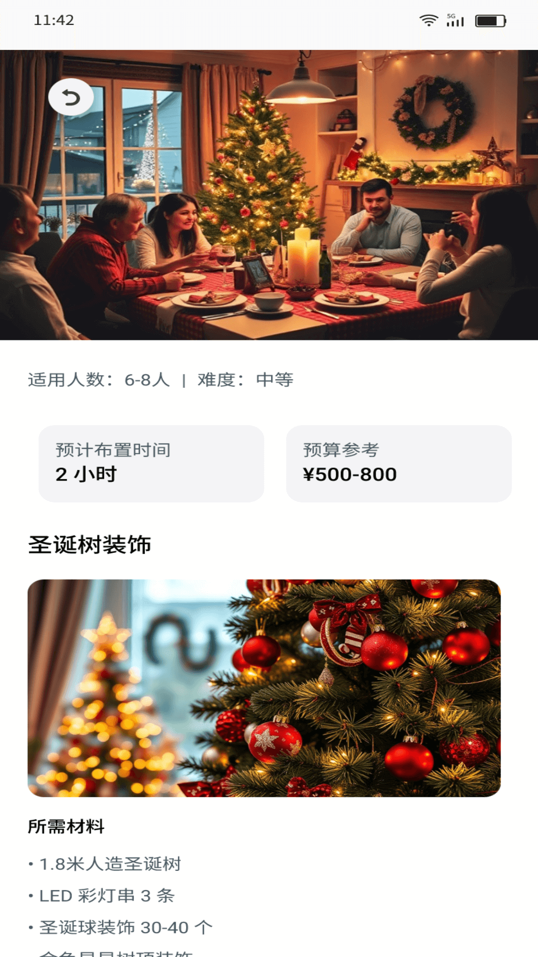 精彩截图-春意礼选2025官方新版