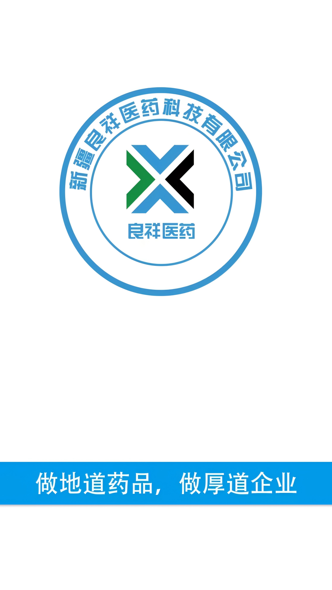 精彩截图-药好多2026官方新版