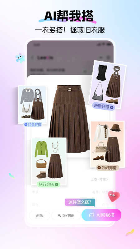 精彩截图-Lookie2026官方新版