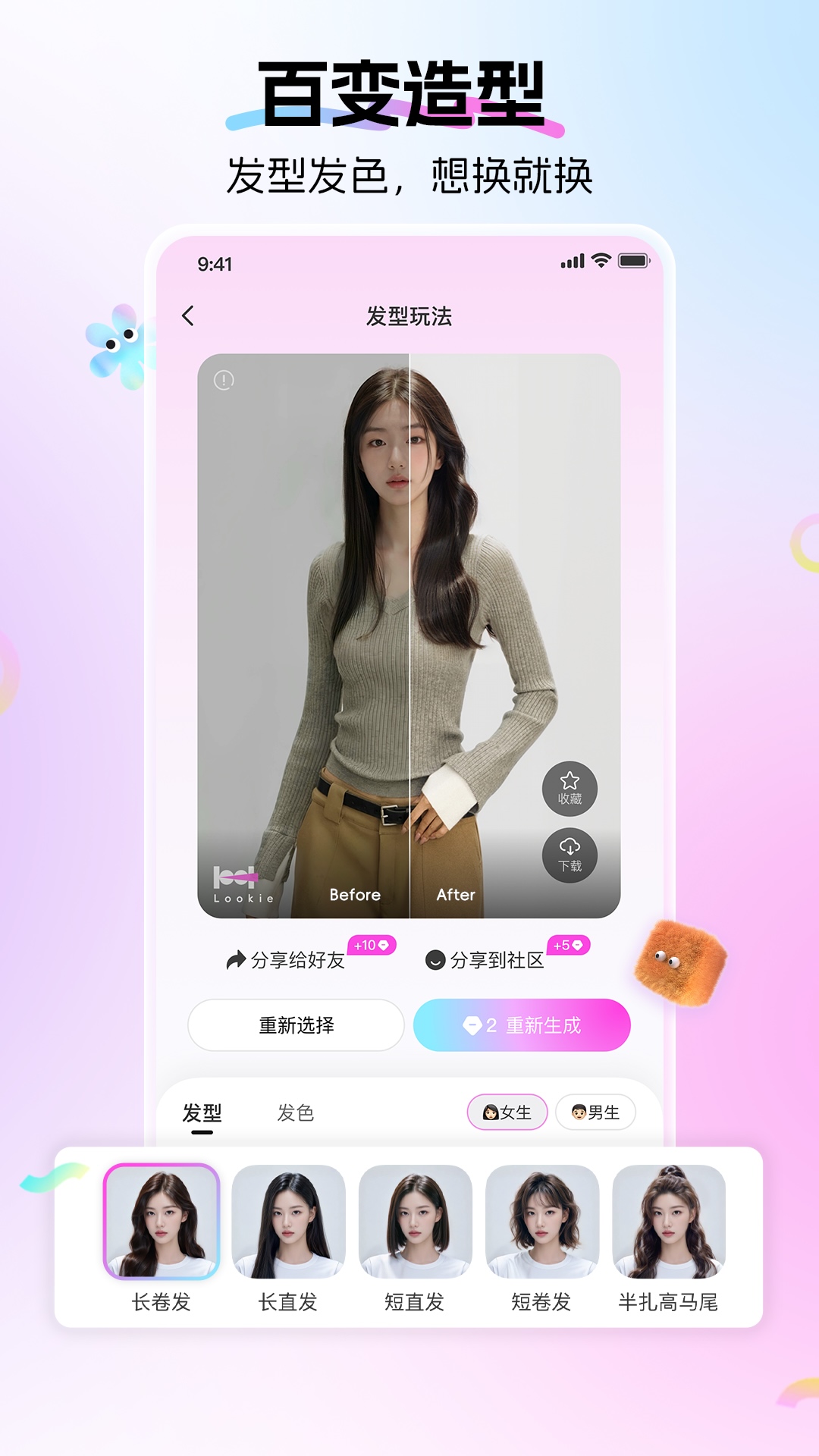 精彩截图-Lookie2025官方新版