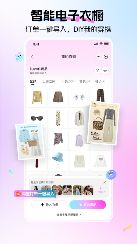 精彩截图-Lookie2026官方新版