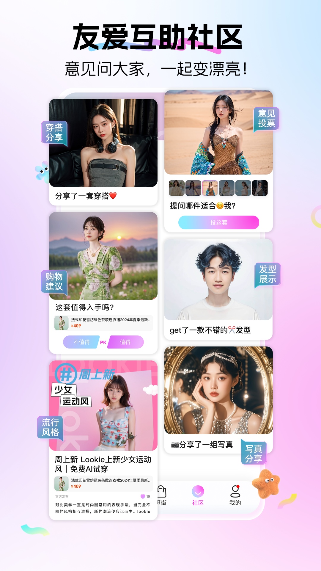 精彩截图-Lookie2025官方新版
