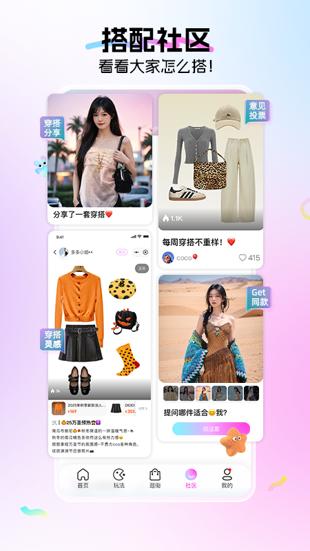 精彩截图-Lookie2026官方新版