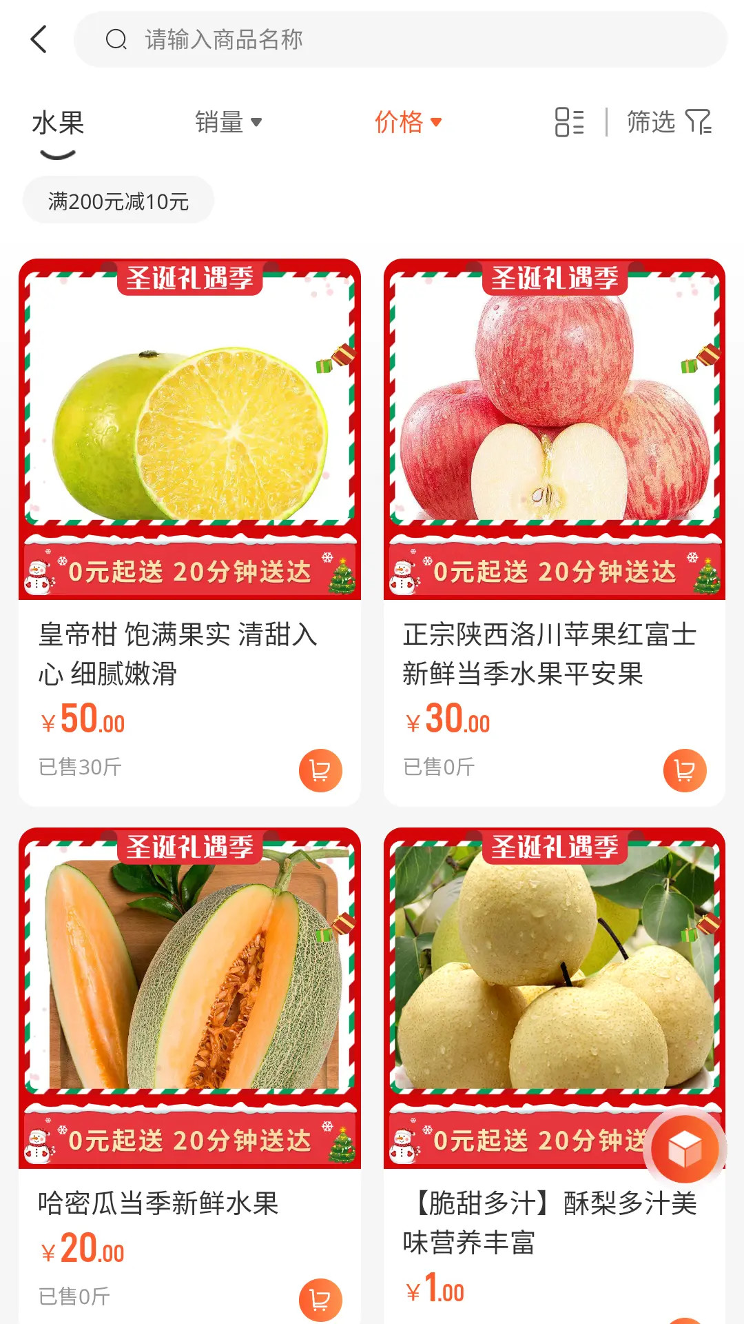 精彩截图-宴领生鲜2026官方新版