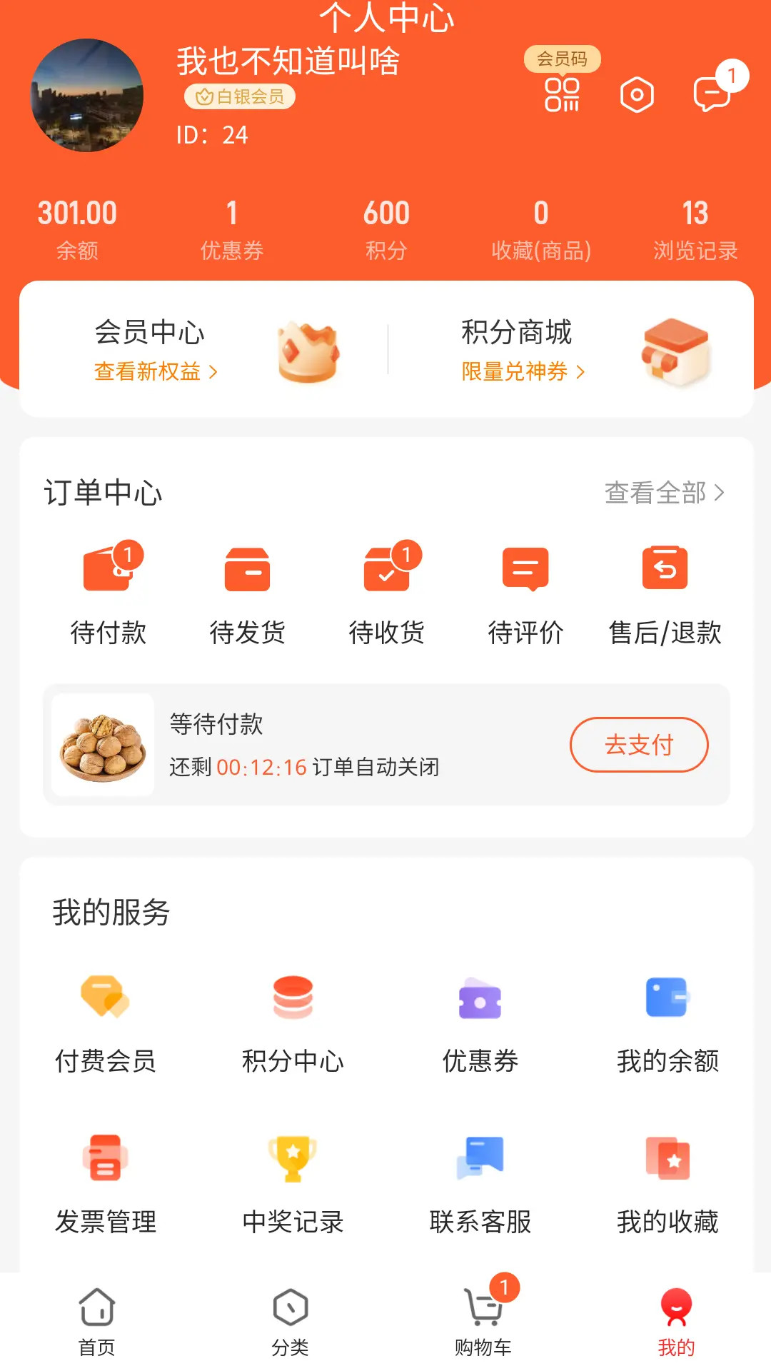 精彩截图-宴领生鲜2026官方新版