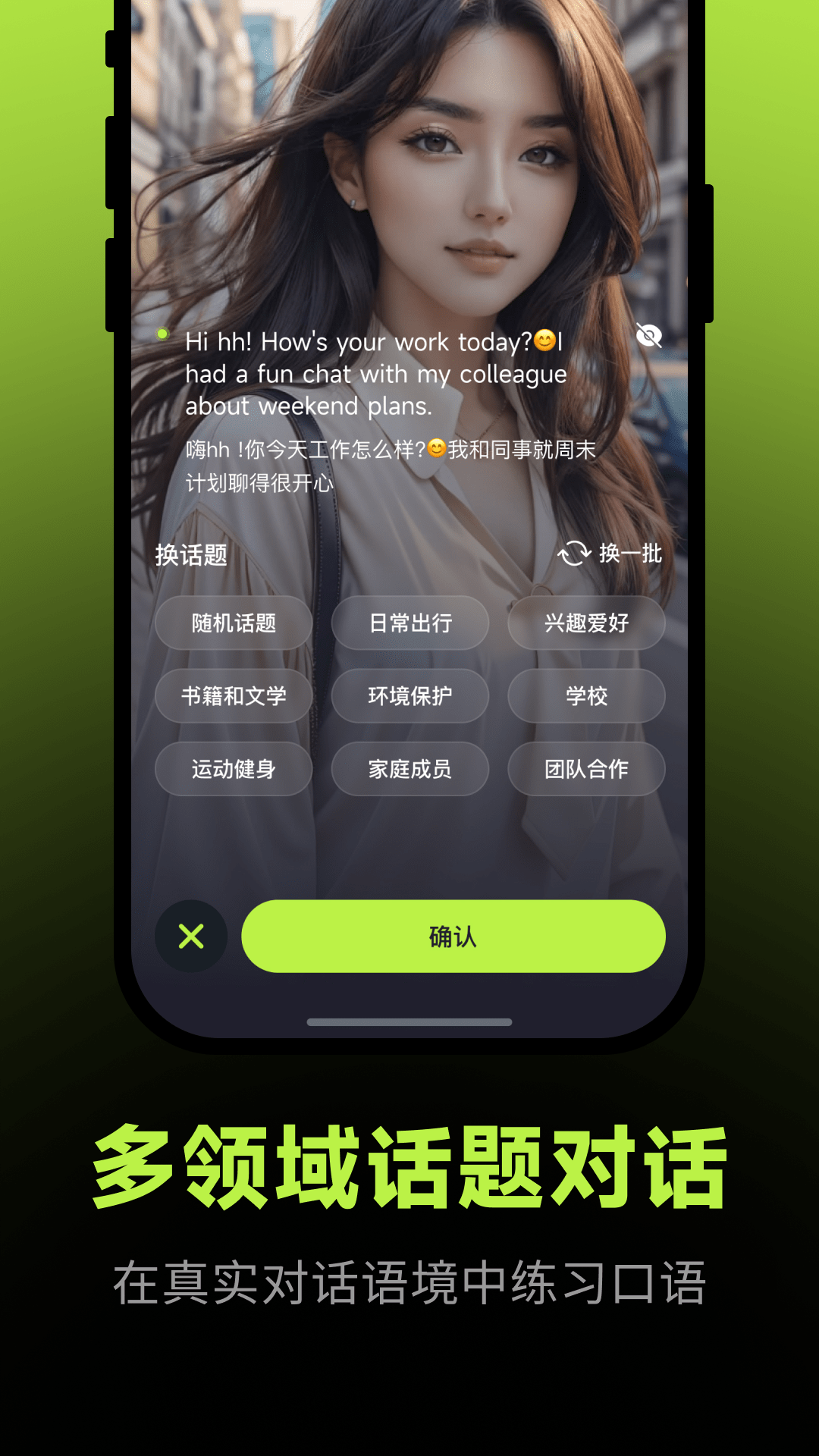 精彩截图-AI 智能2026官方新版