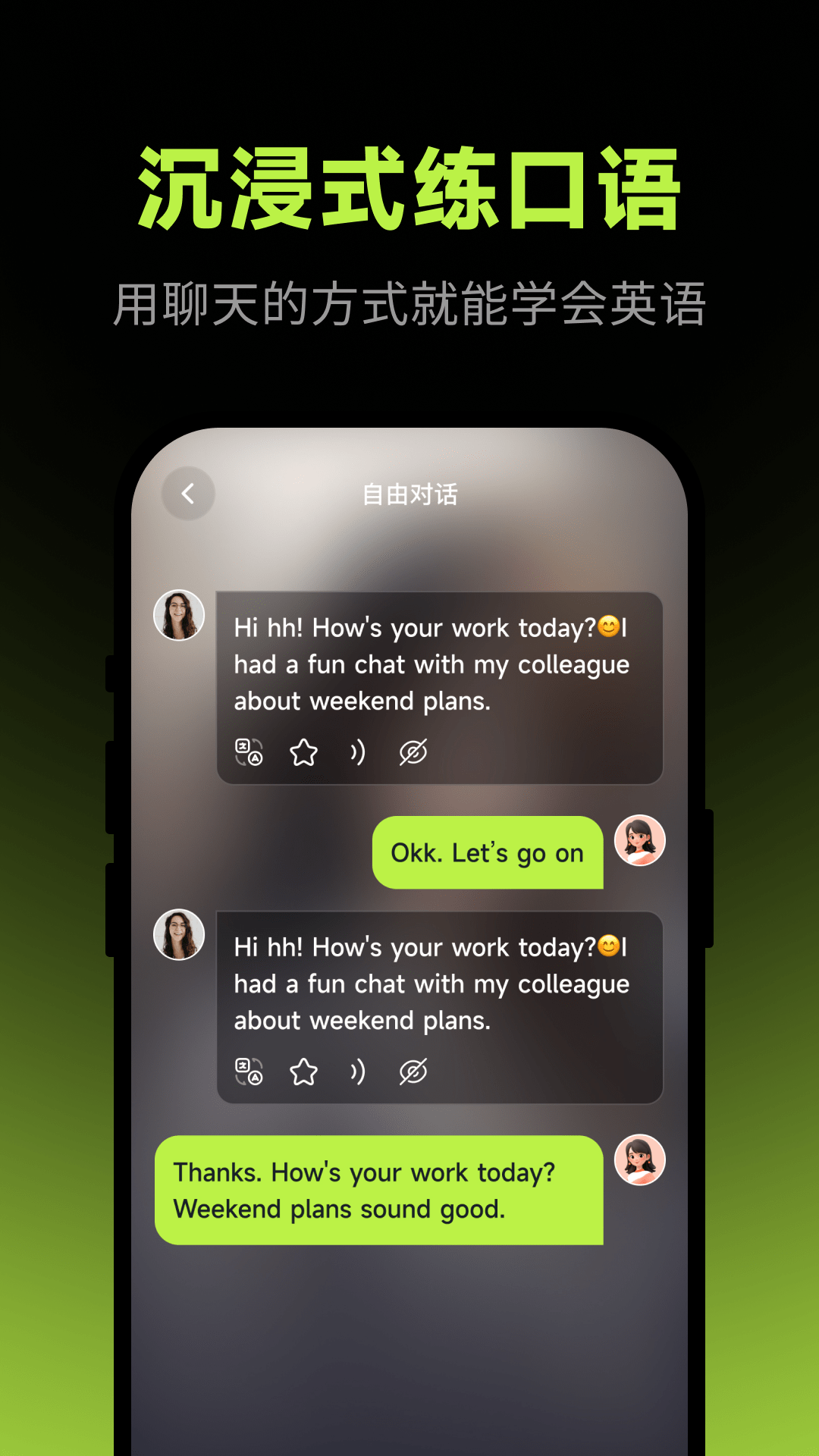 精彩截图-AI 智能2026官方新版