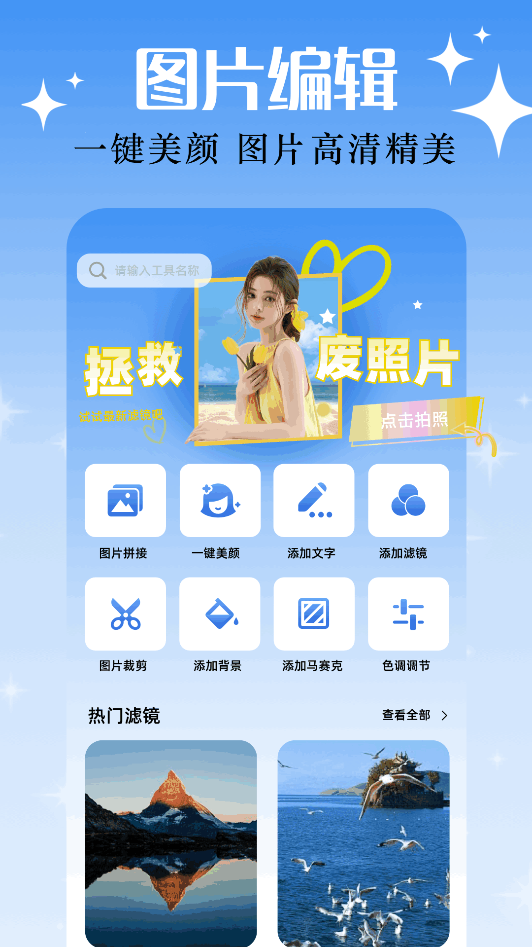 精彩截图-tipstip2025官方新版