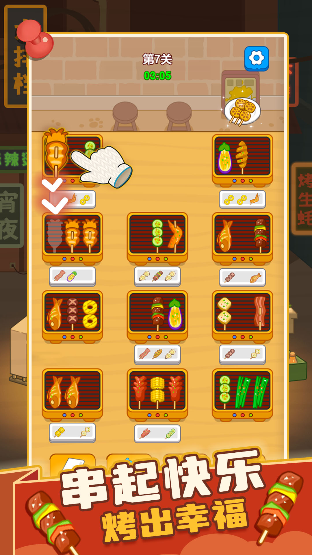 精彩截图-疯狂烧烤摊2026官方新版