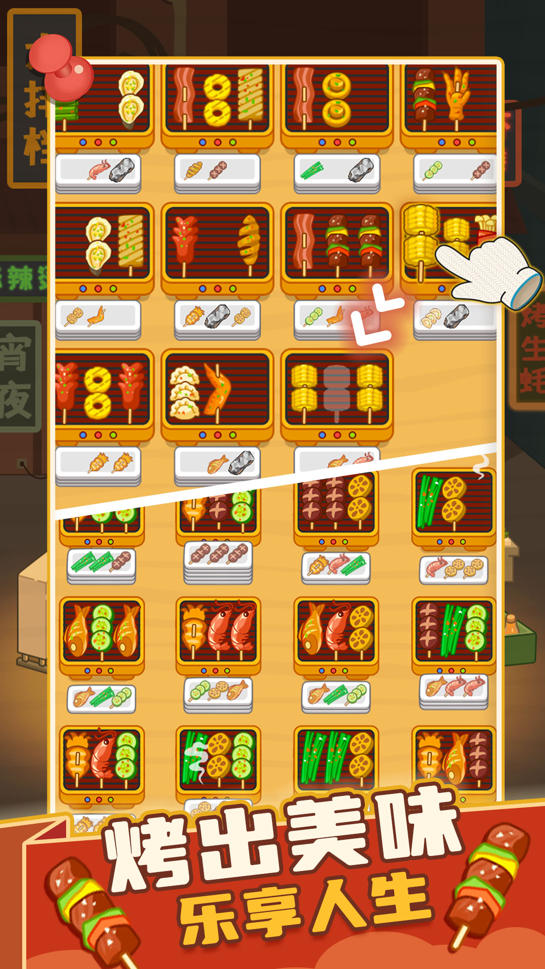 精彩截图-疯狂烧烤摊2026官方新版