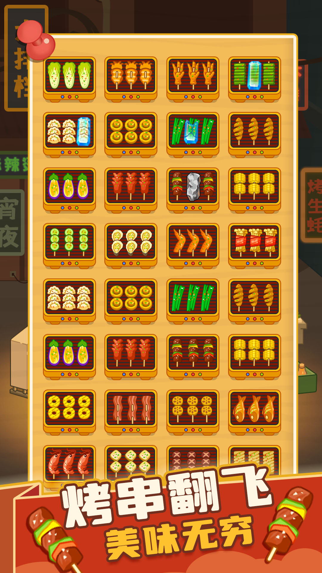 精彩截图-疯狂烧烤摊2026官方新版