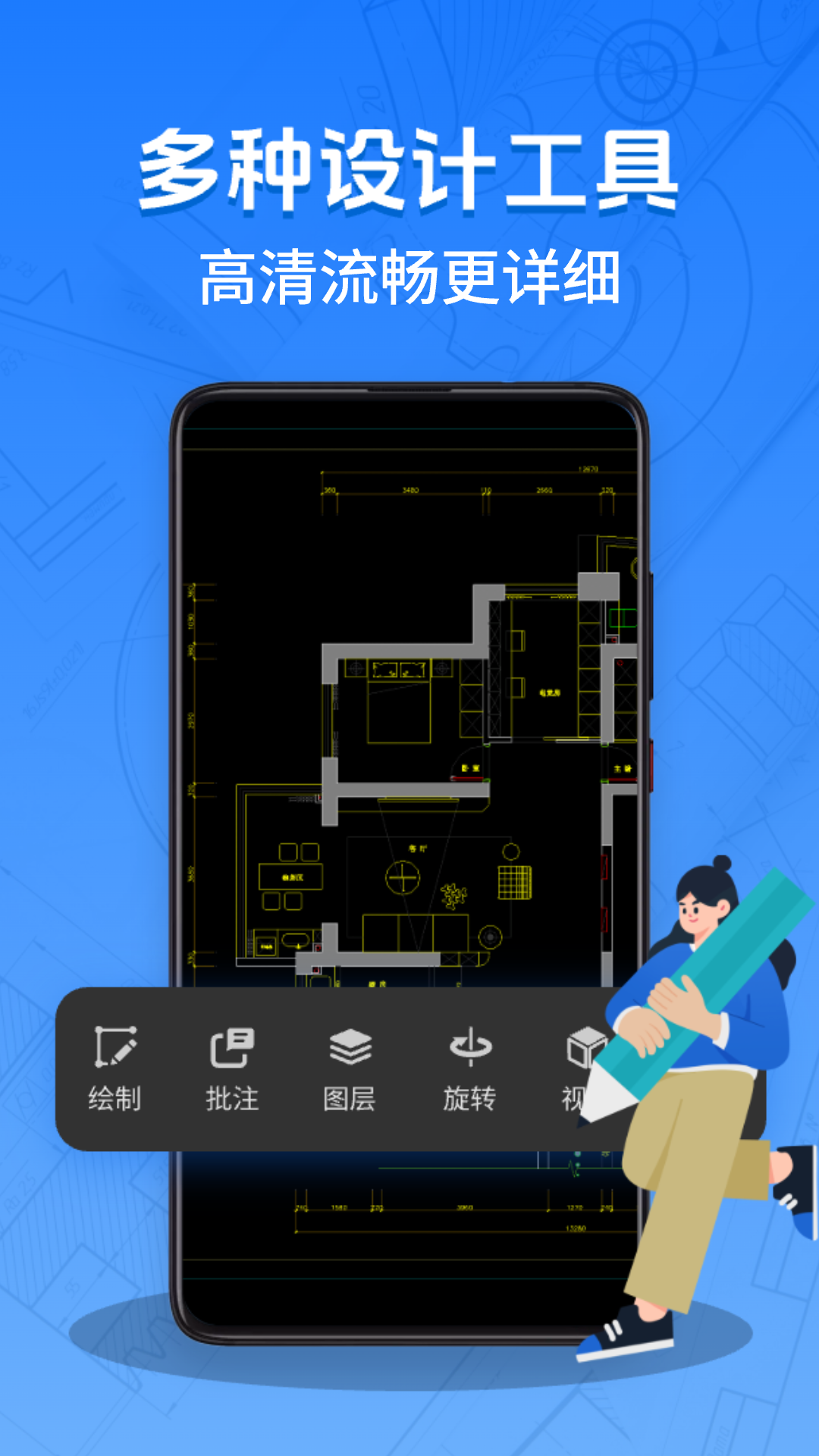 精彩截图-免费CAD看图2026官方新版