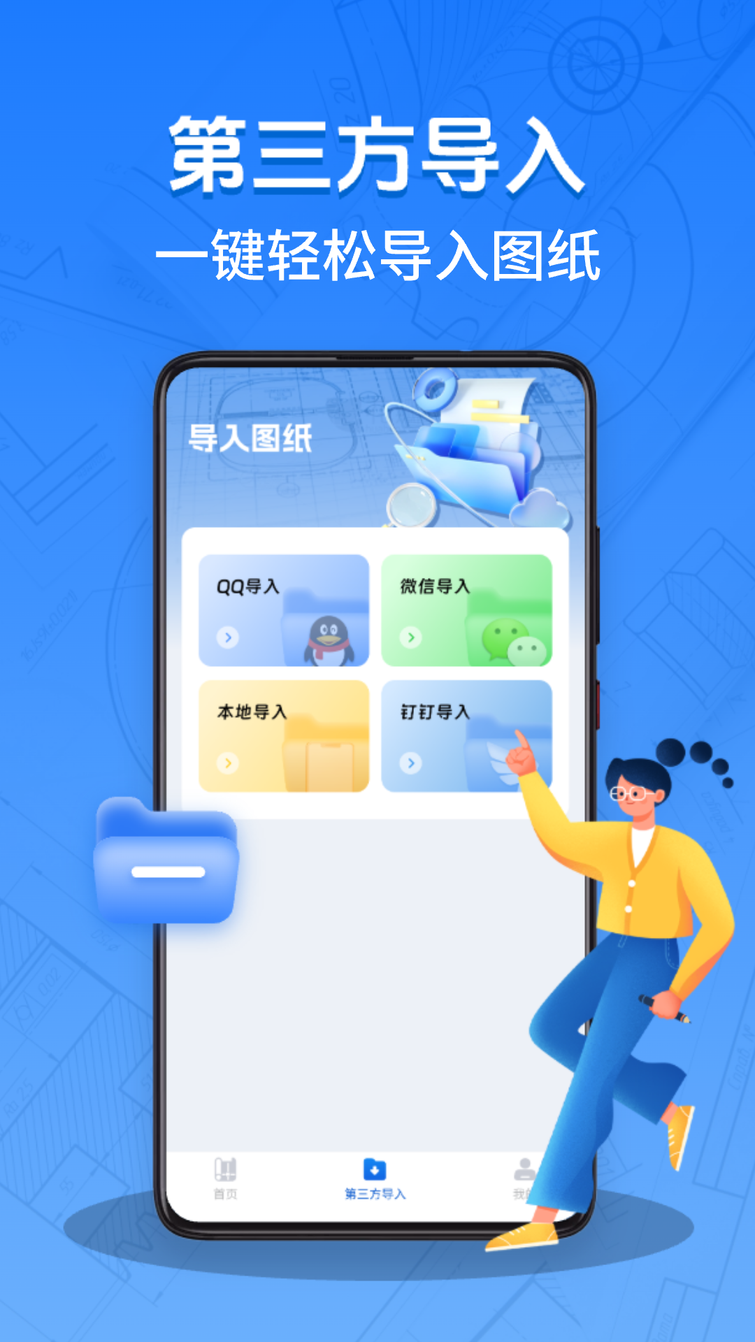 精彩截图-免费CAD看图2026官方新版