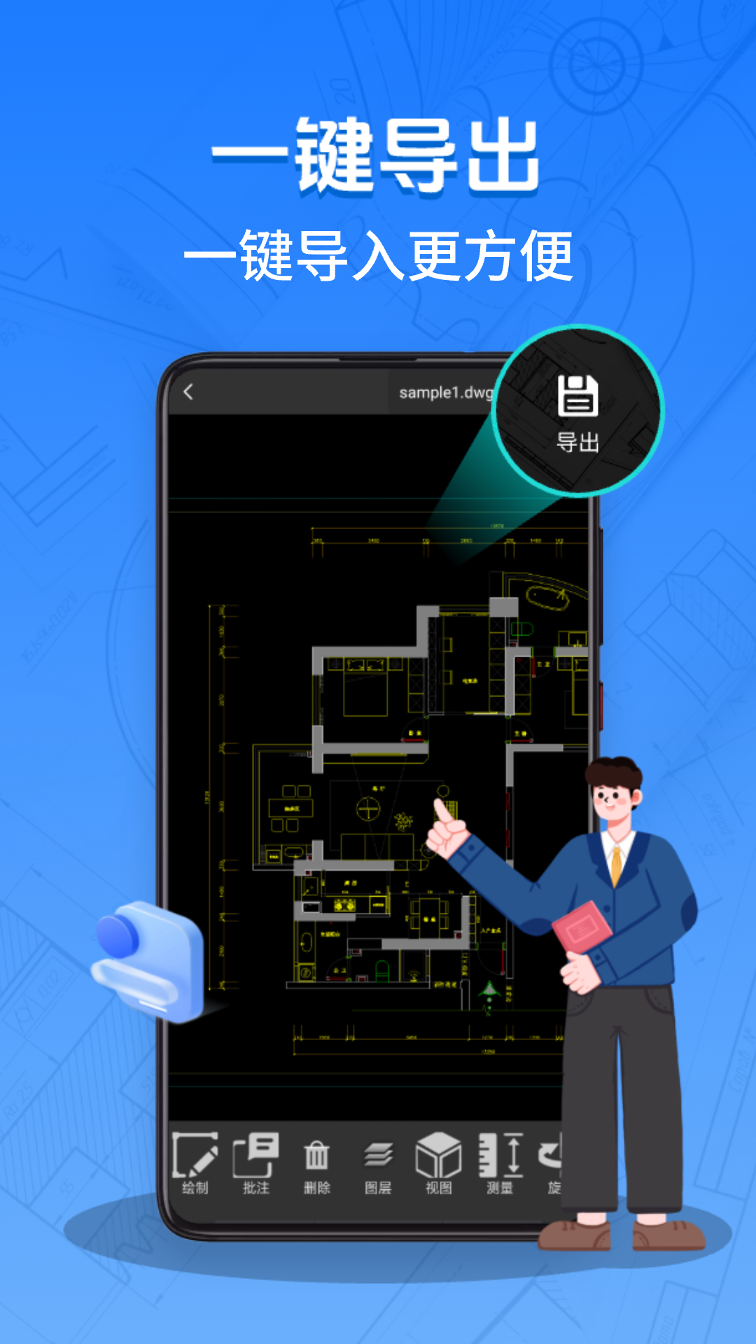 精彩截图-免费CAD看图2026官方新版