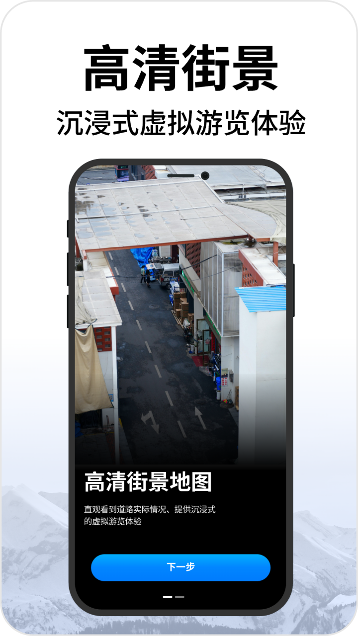 精彩截图-实时街景地图2026官方新版