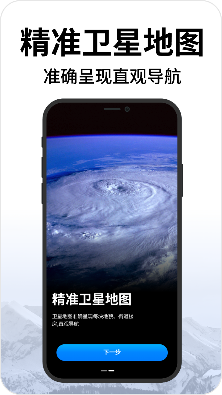 精彩截图-实时街景地图2026官方新版