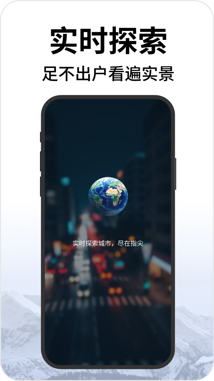 精彩截图-实时街景地图2026官方新版