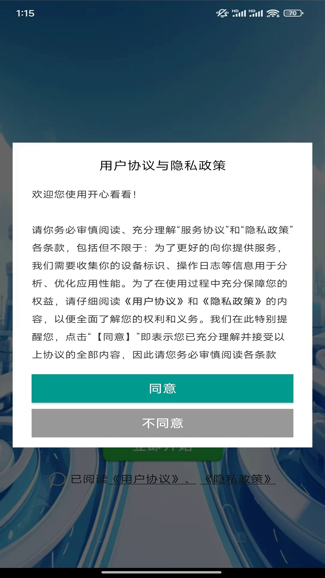 精彩截图-开心看看2025官方新版