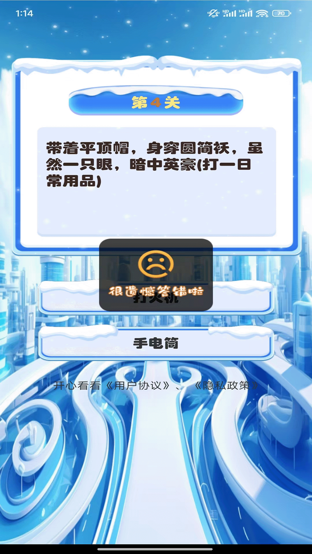 精彩截图-开心看看2025官方新版