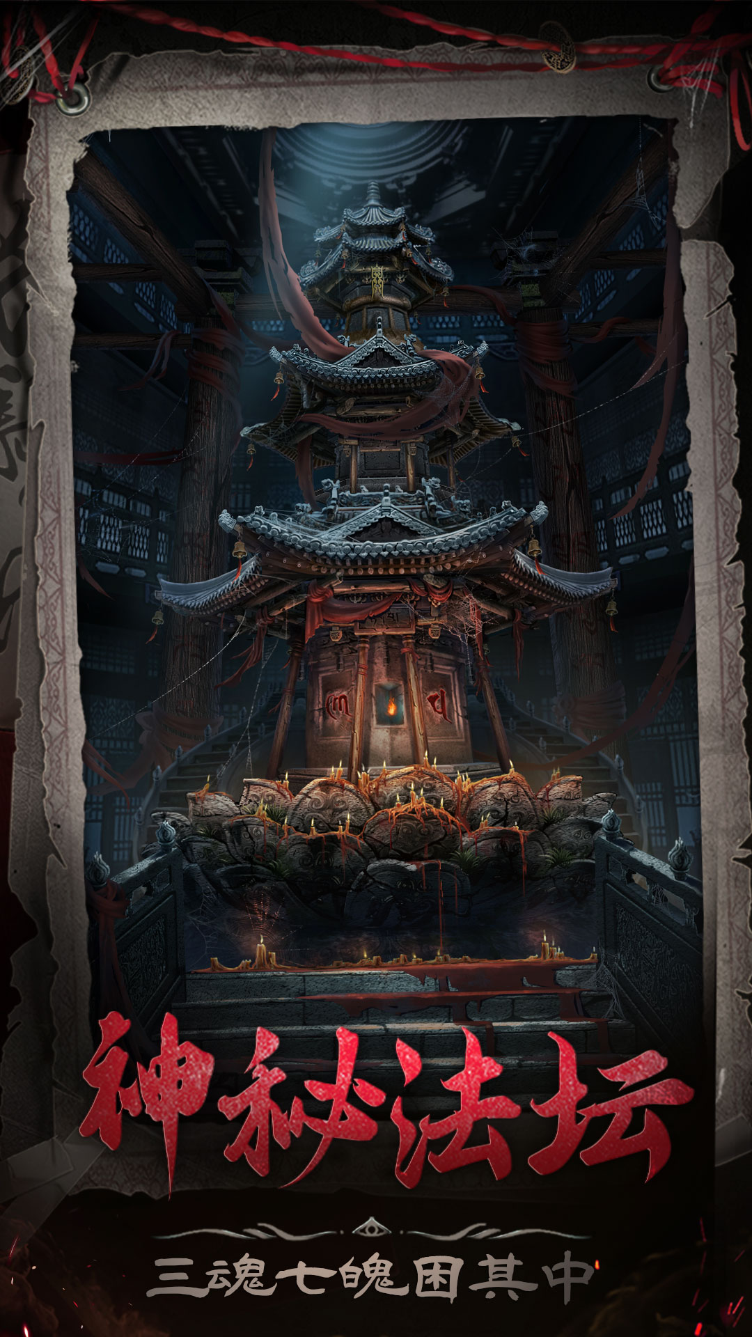 精彩截图-长藤古宅：替童2026官方新版