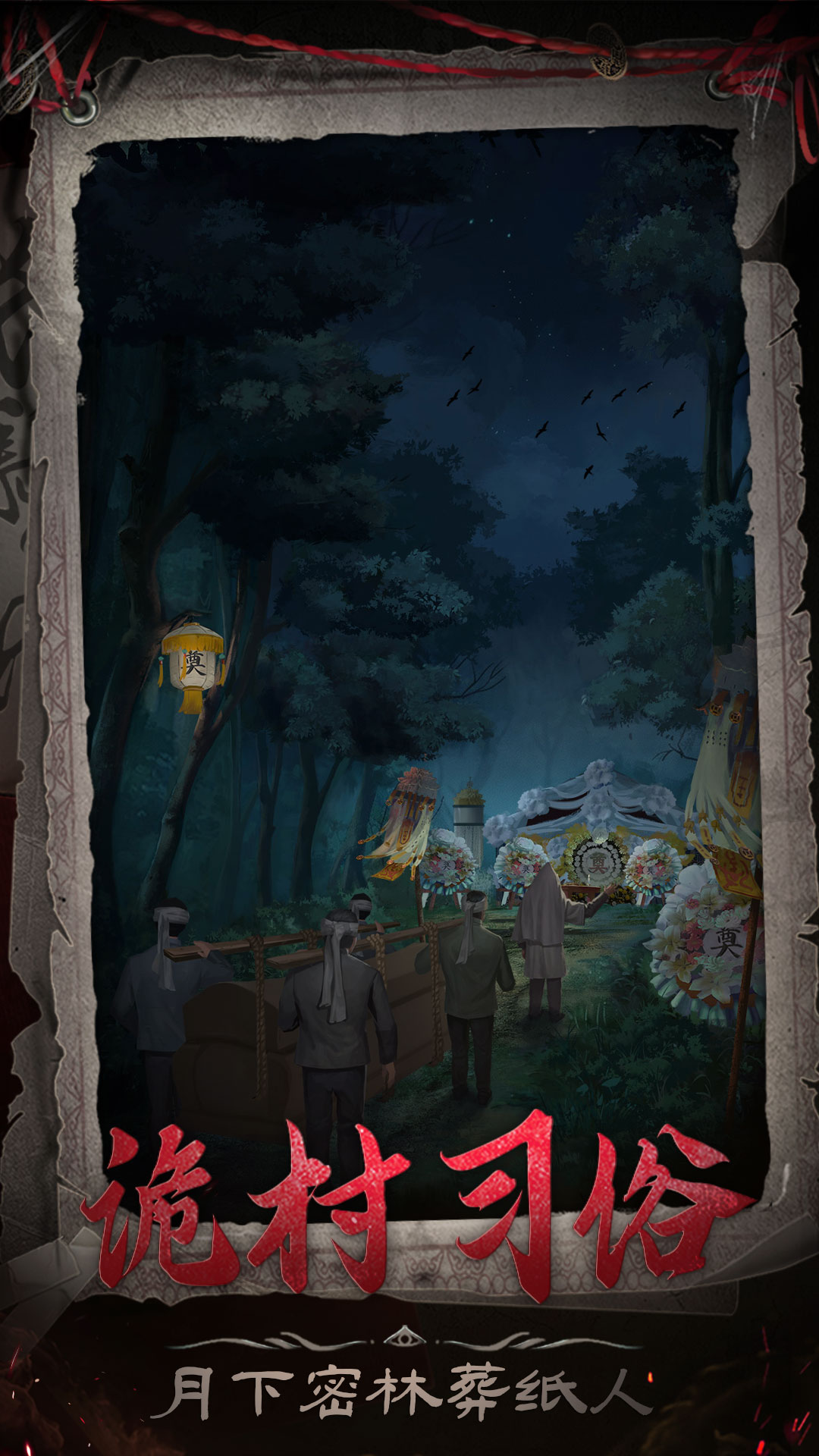 精彩截图-长藤古宅：替童2026官方新版