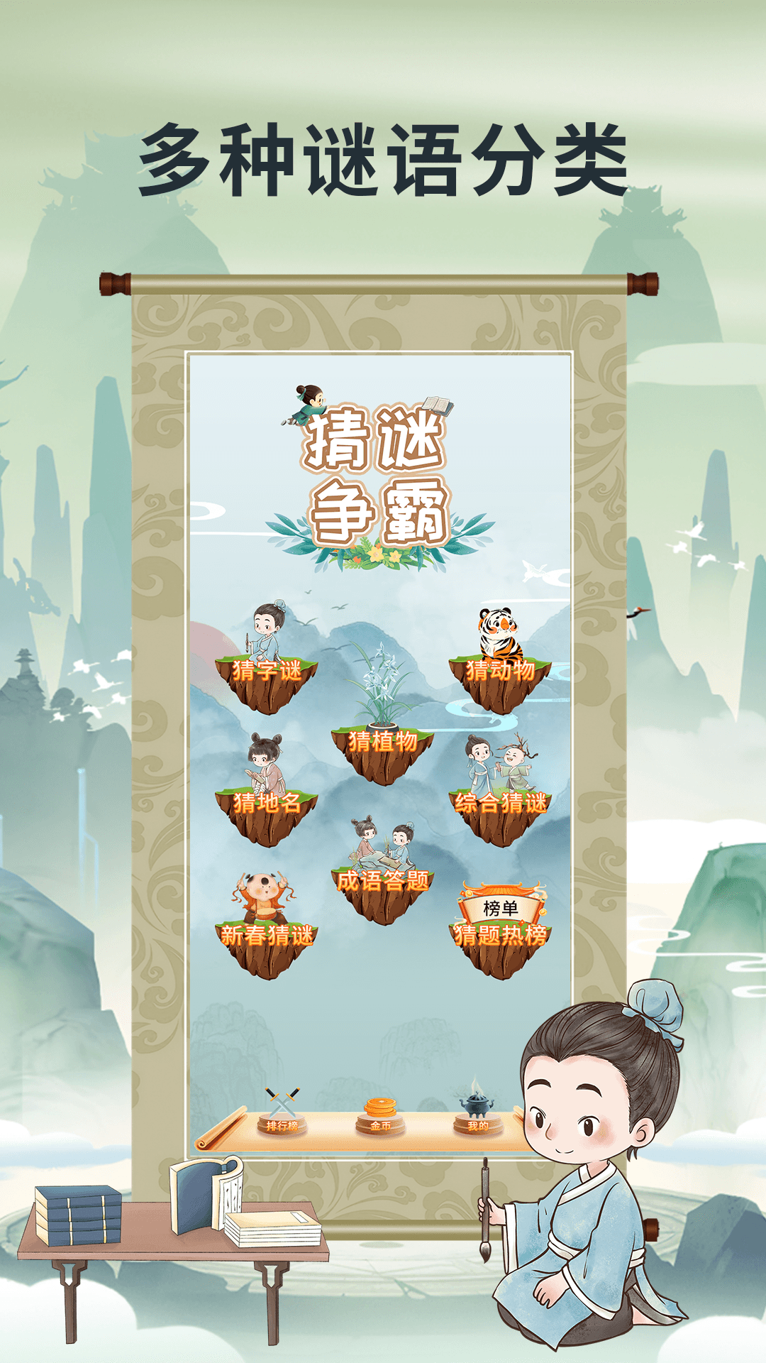 精彩截图-猜谜争霸2026官方新版