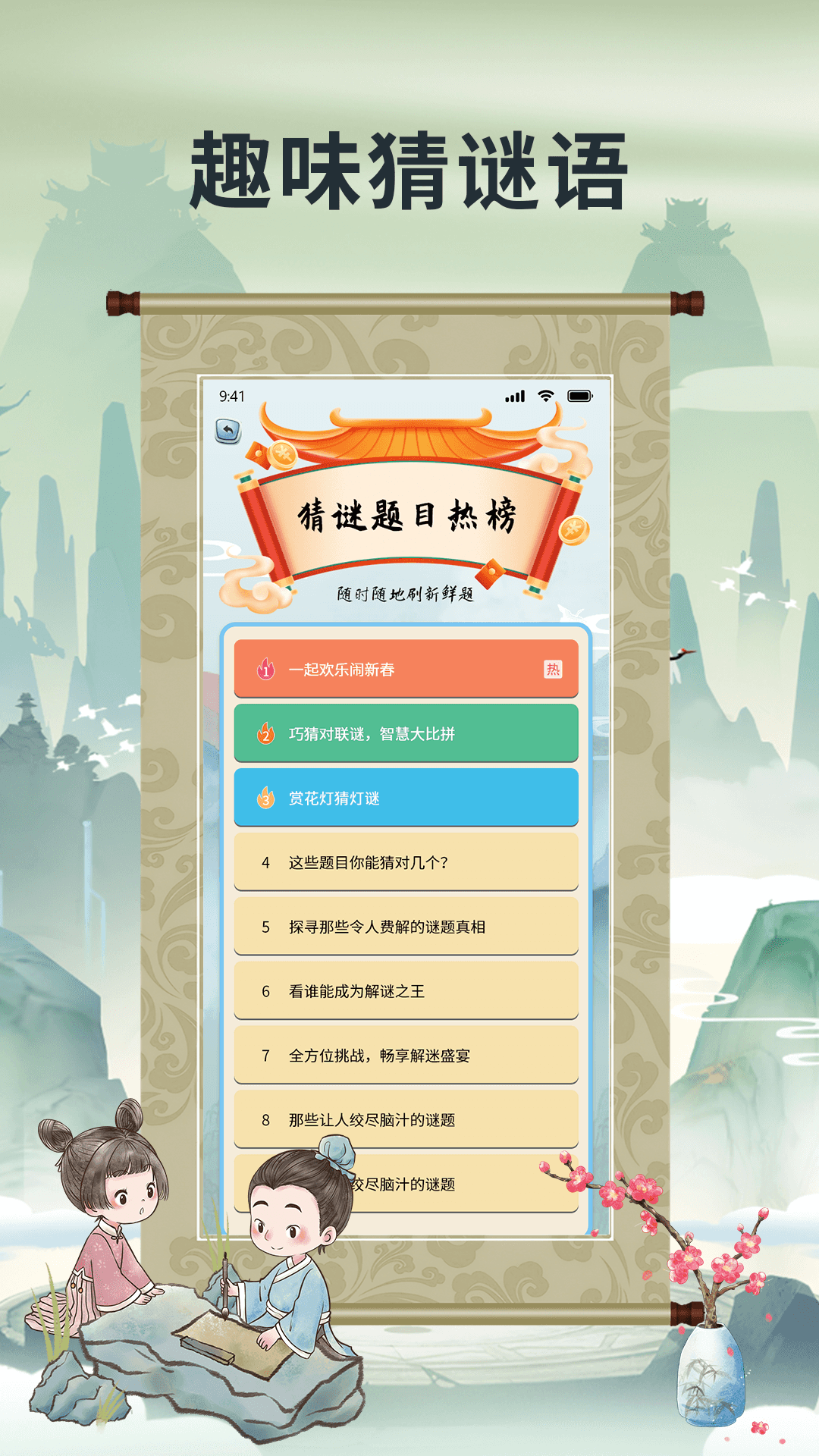 精彩截图-猜谜争霸2026官方新版