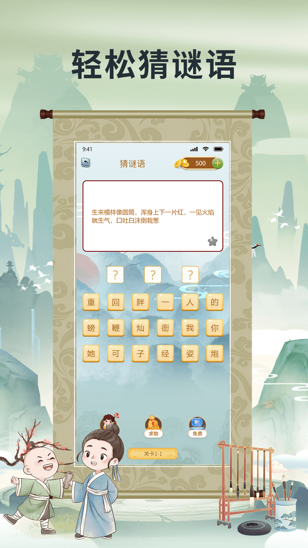 精彩截图-猜谜争霸2026官方新版
