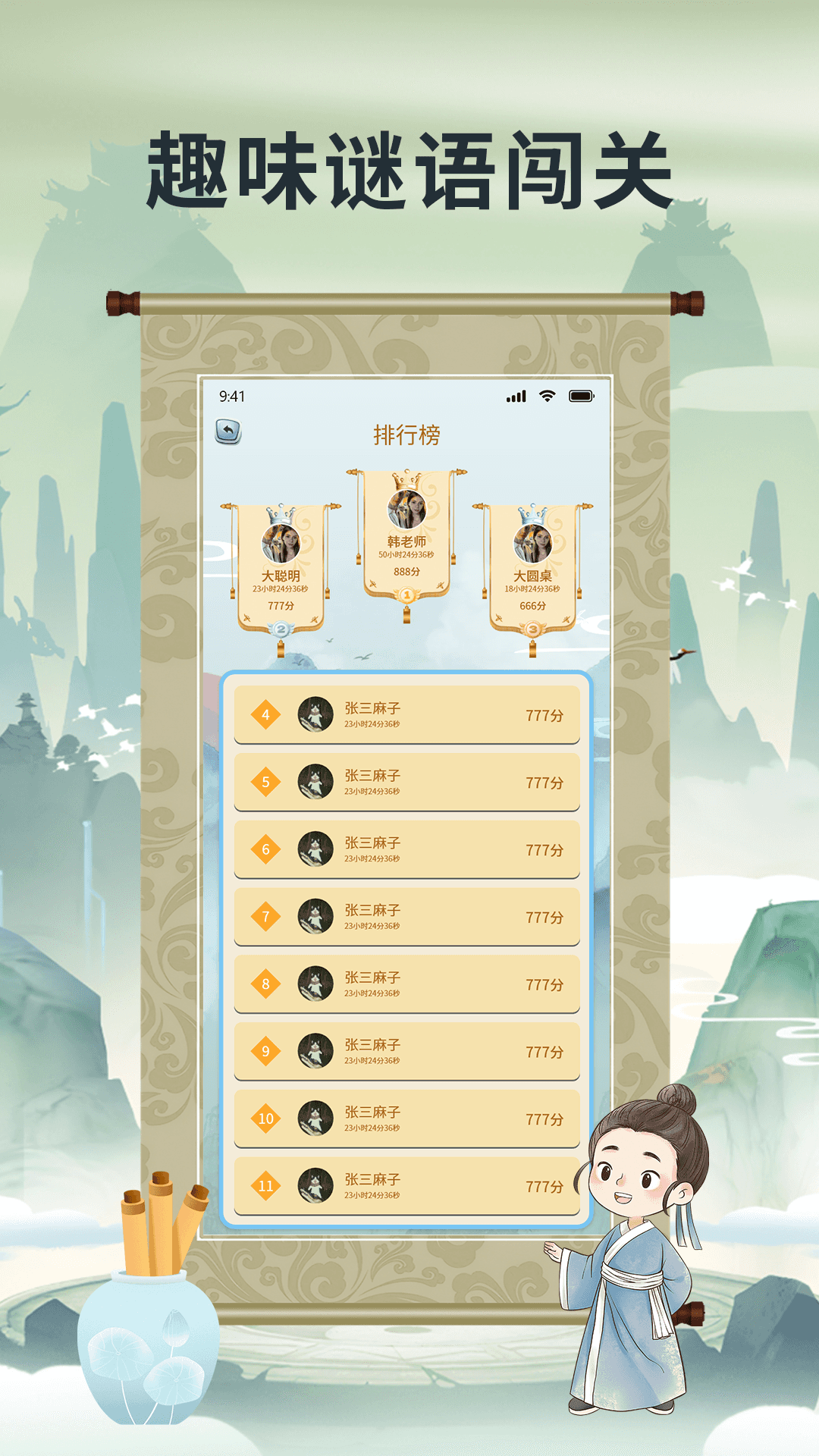 精彩截图-猜谜争霸2026官方新版