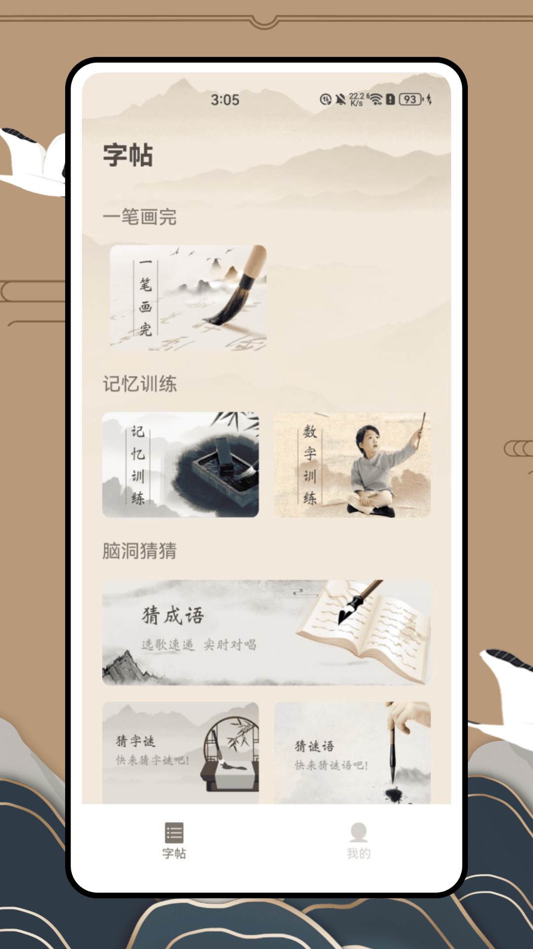 精彩截图-汉语字典和汉语成语词典2025官方新版