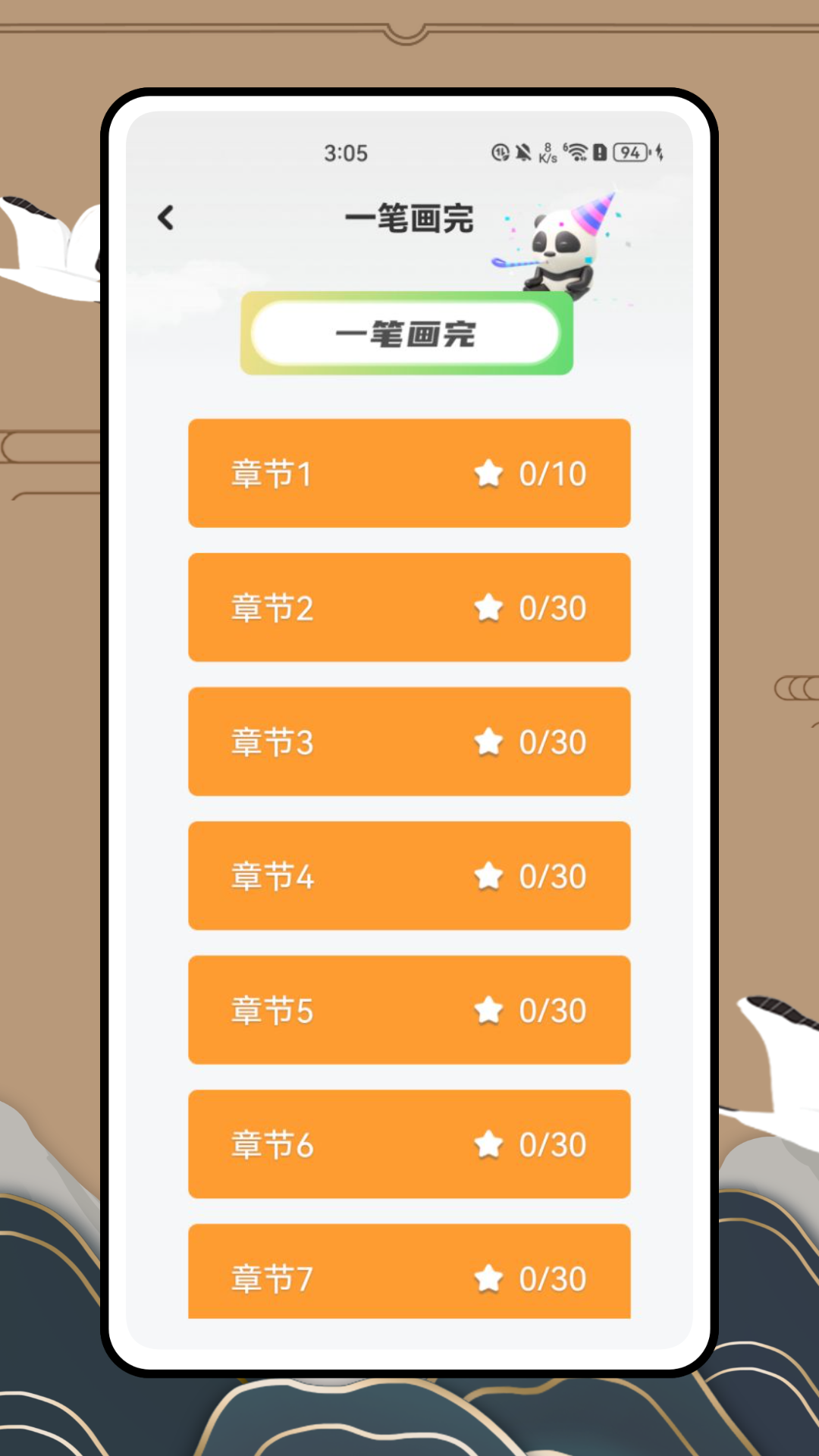 精彩截图-汉语字典和汉语成语词典2025官方新版