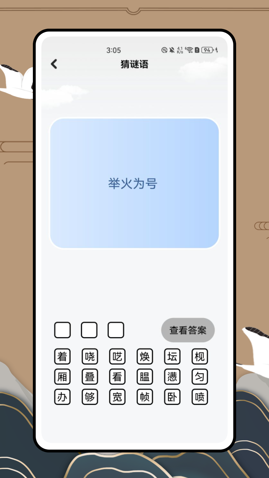 精彩截图-汉语字典和汉语成语词典2025官方新版