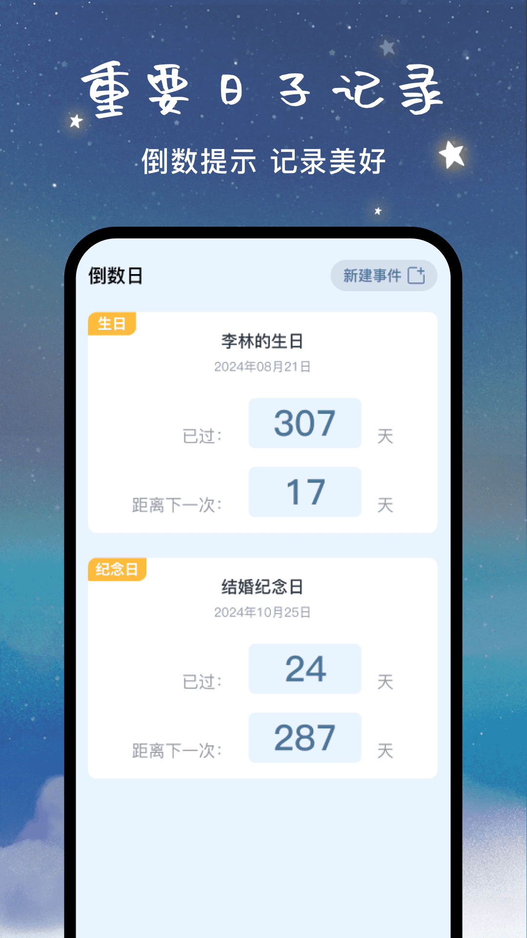 精彩截图-闹钟铃声宝2026官方新版