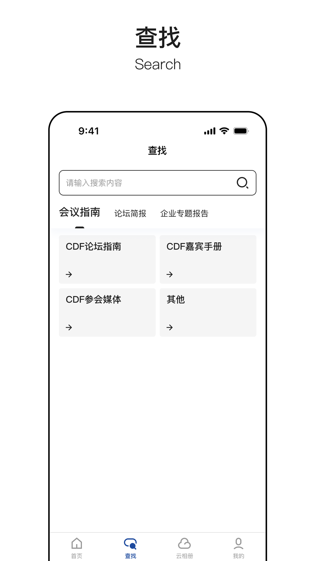 精彩截图-中国发展高层论坛2025官方新版