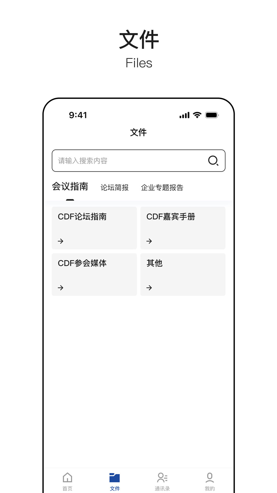 精彩截图-中国发展高层论坛2026官方新版