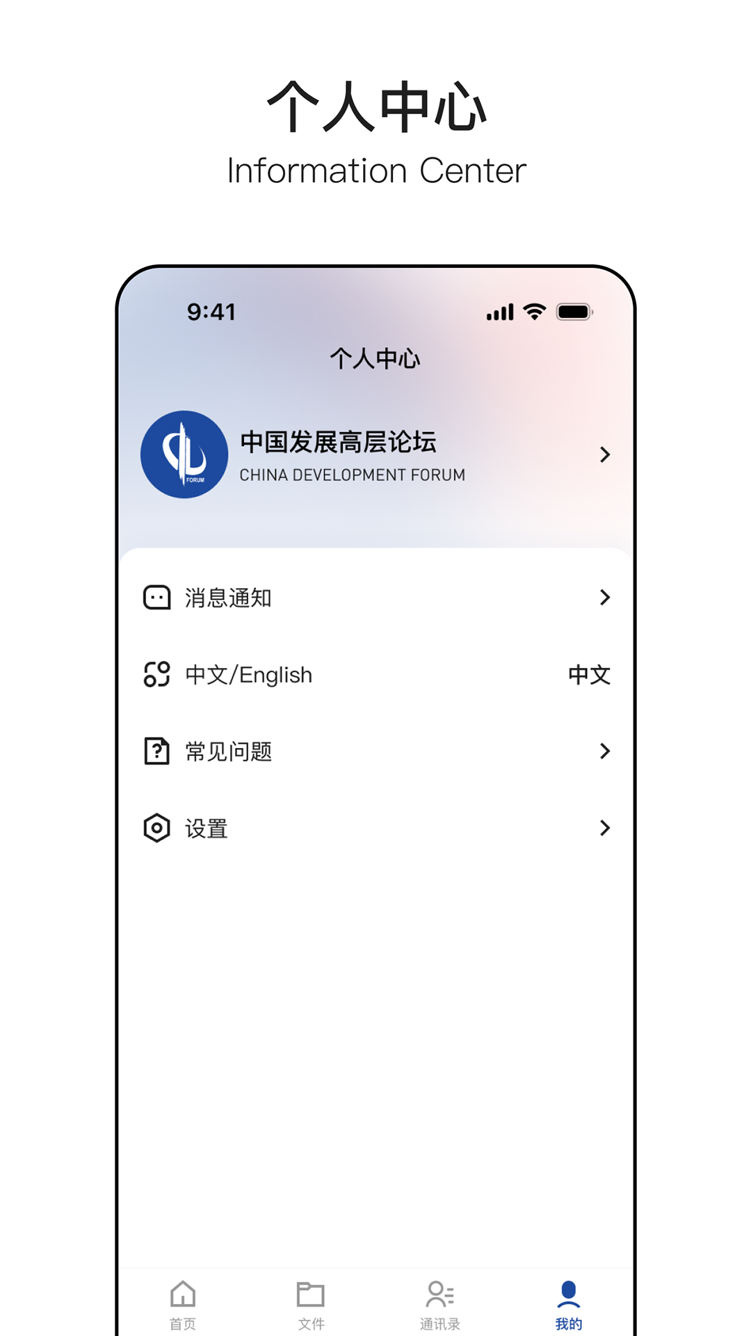 精彩截图-中国发展高层论坛2026官方新版