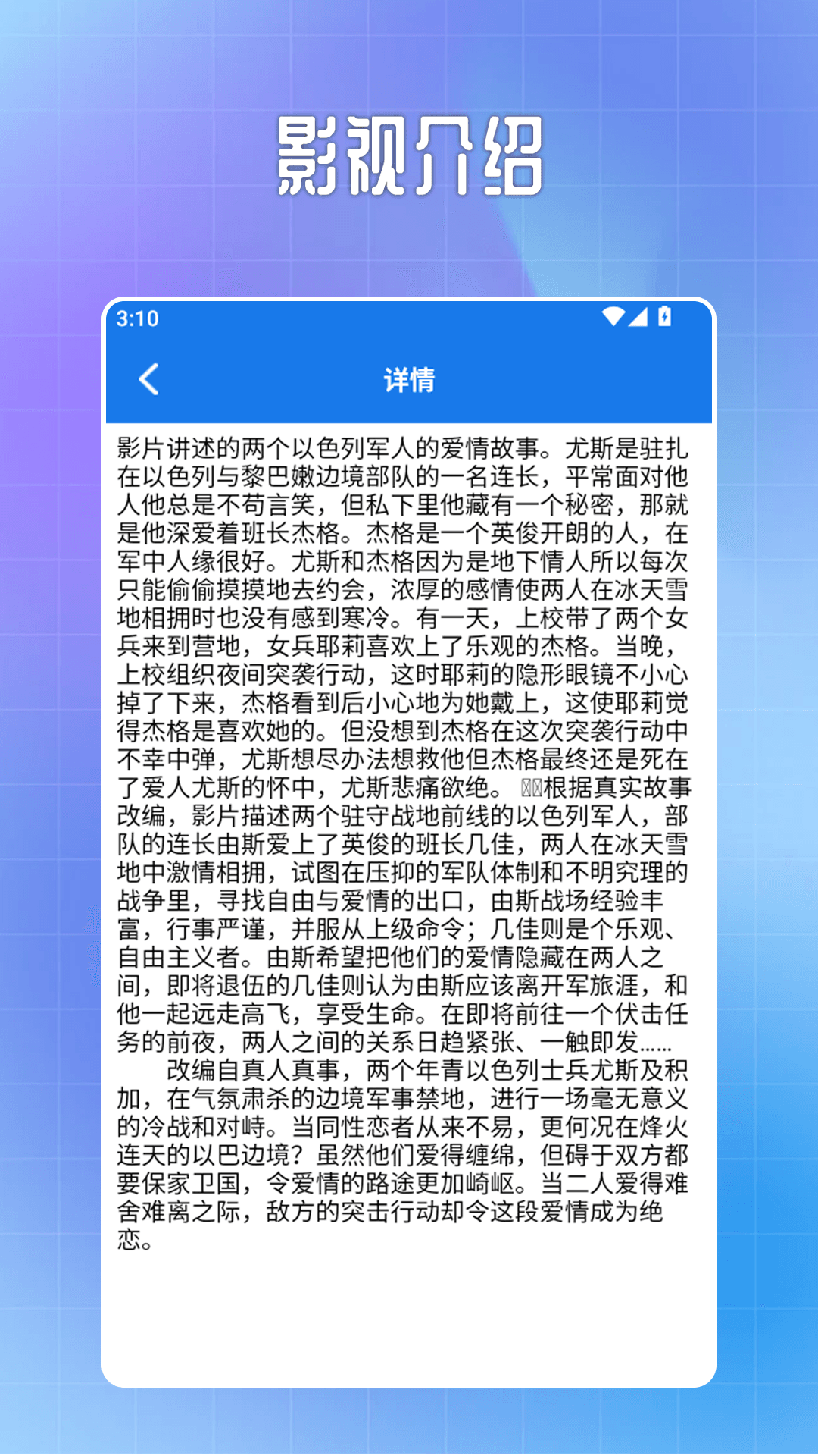 精彩截图-壹影视播放器2026官方新版