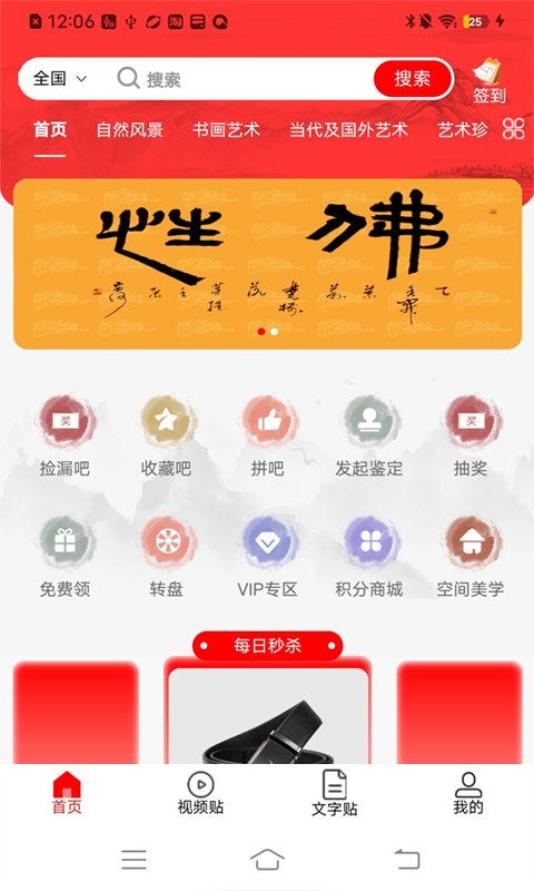 精彩截图-星斗堂2026官方新版