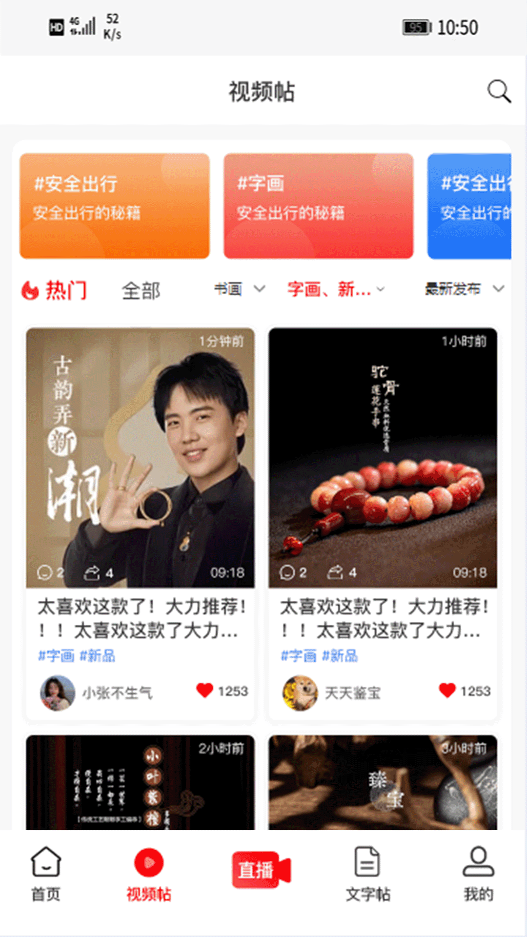 星斗堂安卓版高清截图